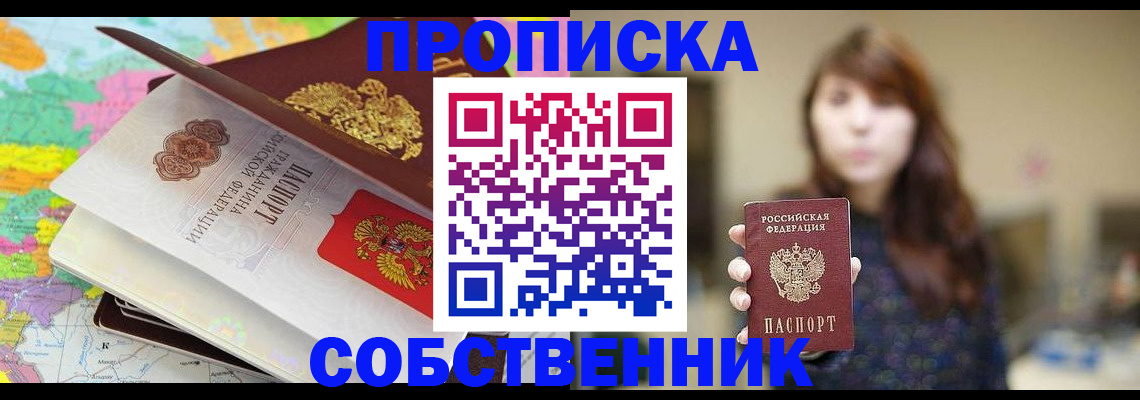 прописка для военкомата в Симферополе