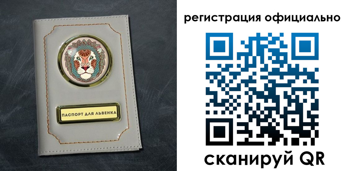 прописка штамп в Симферополе