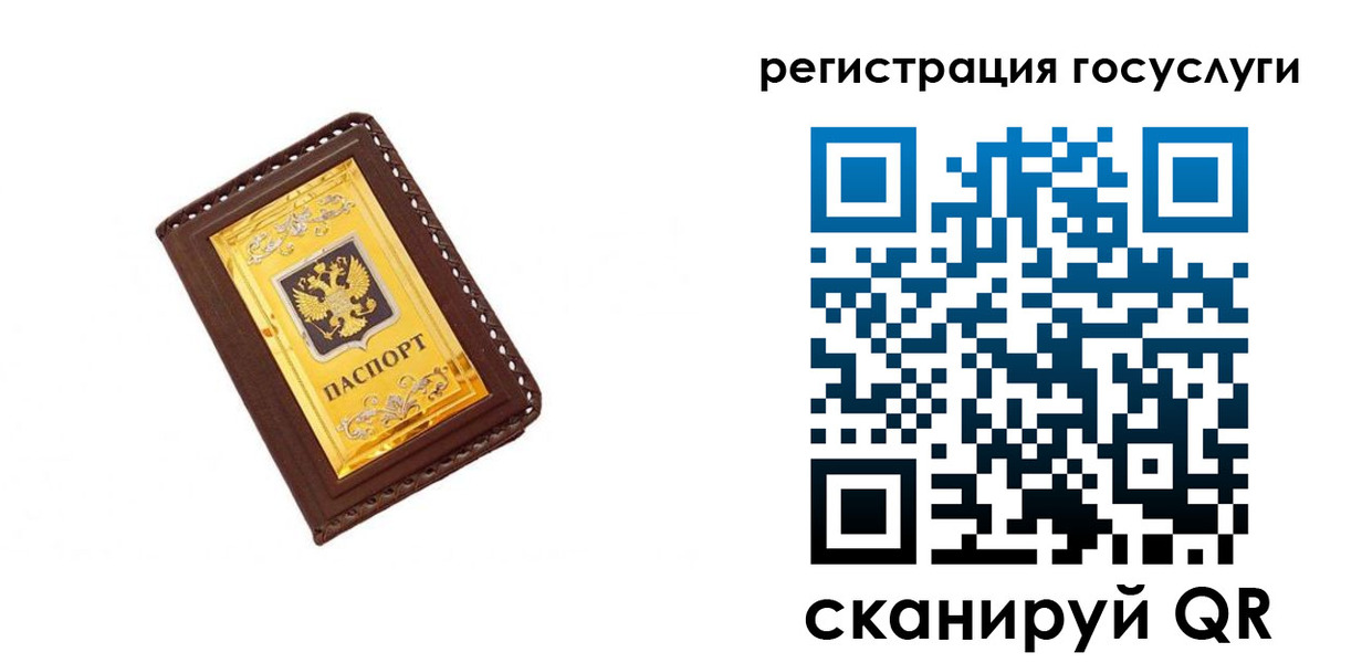 купить прописку в Симферополе
