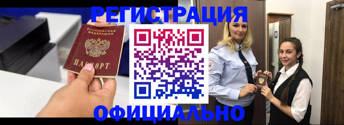 регистрация для школы в Симферополе