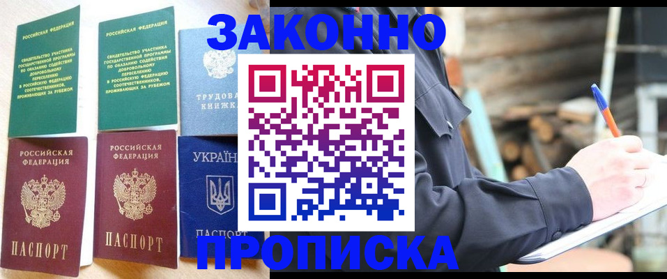 регистрация для дет. сада в Симферополе