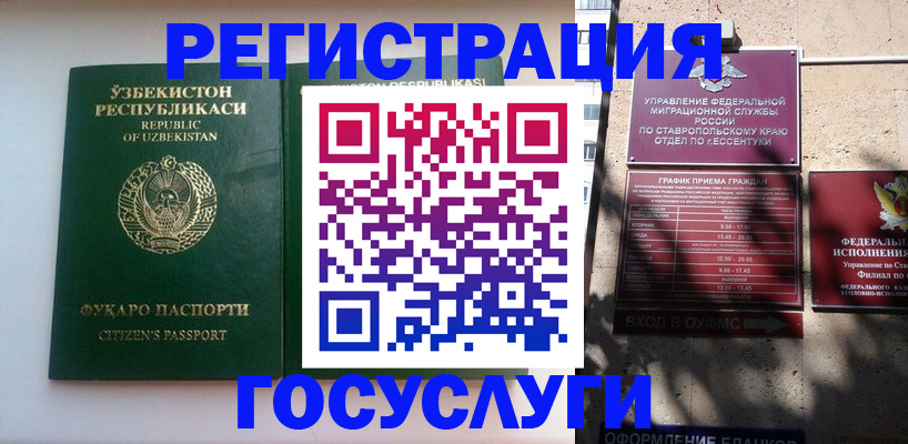 временная регистрация законно в Симферополе