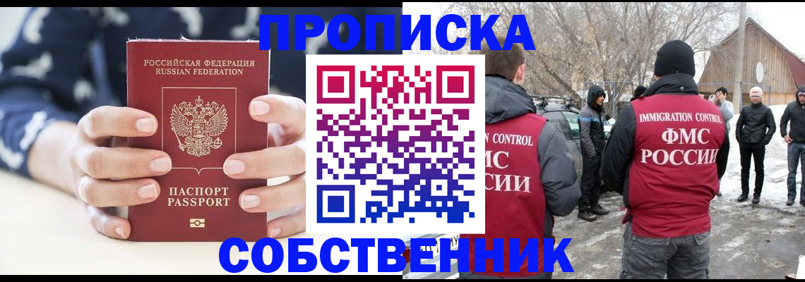 временная регистрация адрес в Симферополе