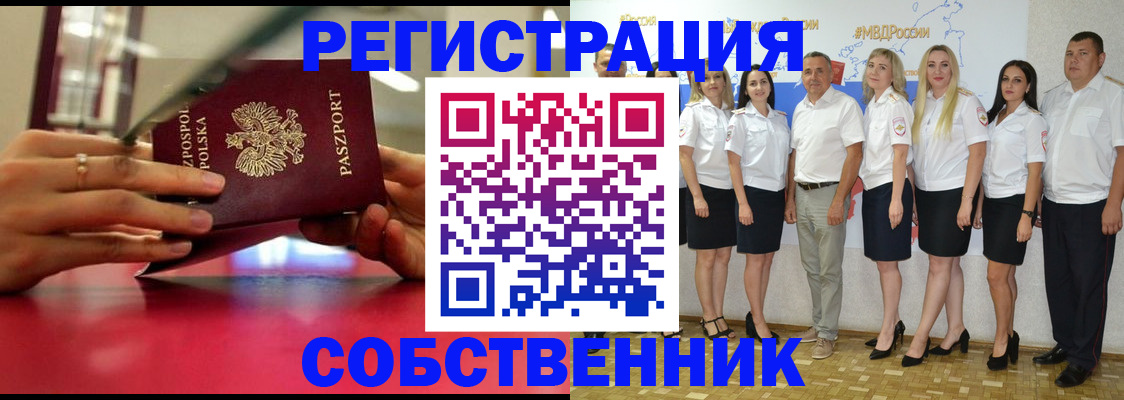 прописка для школы в Симферополе