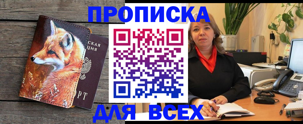 регистрация в Симферополе
