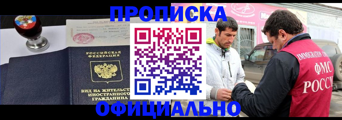 временная регистрация поиск в Симферополе