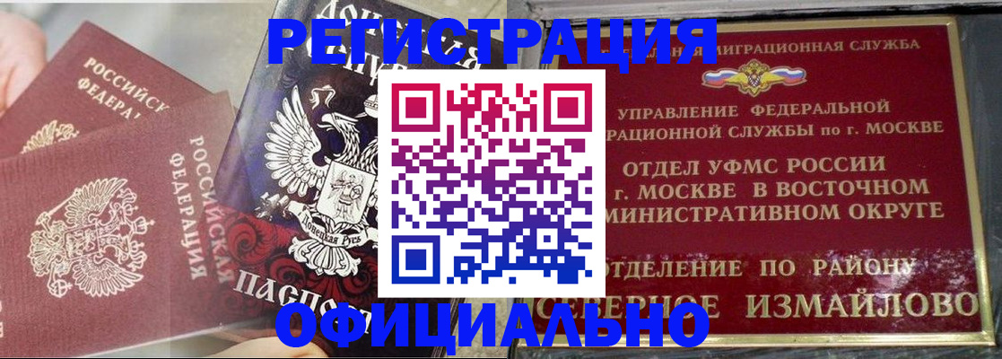 прописка в квартире в Симферополе