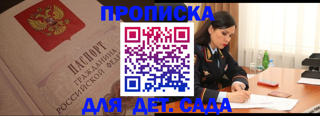 миграционный учет в Симферополе